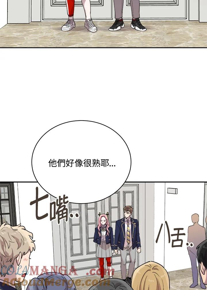 《木头男的恋爱顾问》第18话 第37页