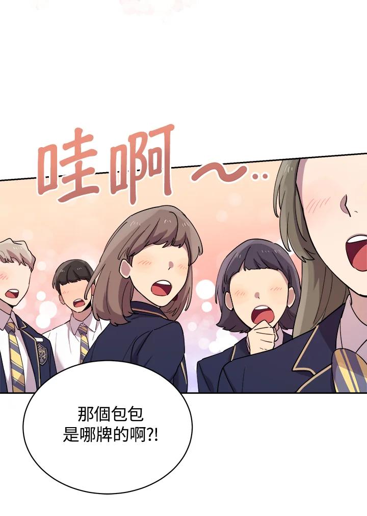 《木头男的恋爱顾问》第18话 第16页