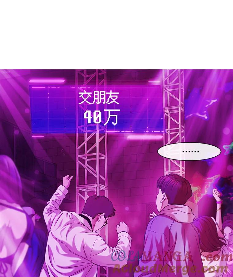 《梦境：黑色牢笼 Wonderland： Black Cage》17.有计划地消费 第81页