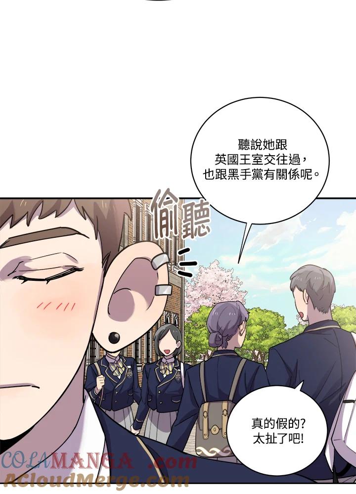 《木头男的恋爱顾问》第18话 第13页