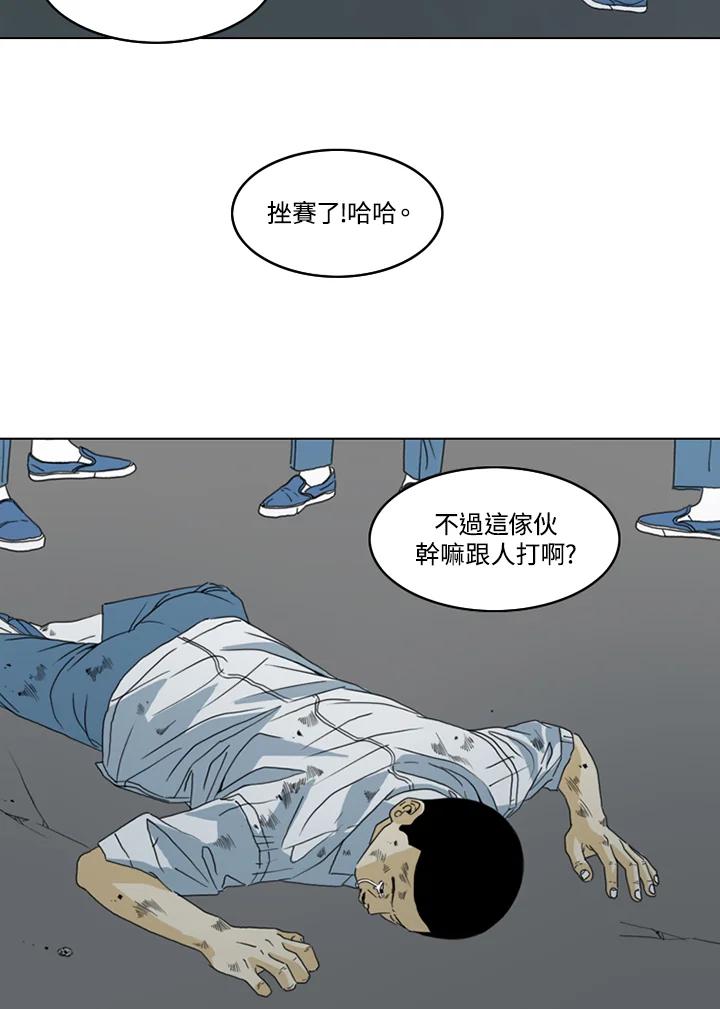 《TEN》第18话 第44页