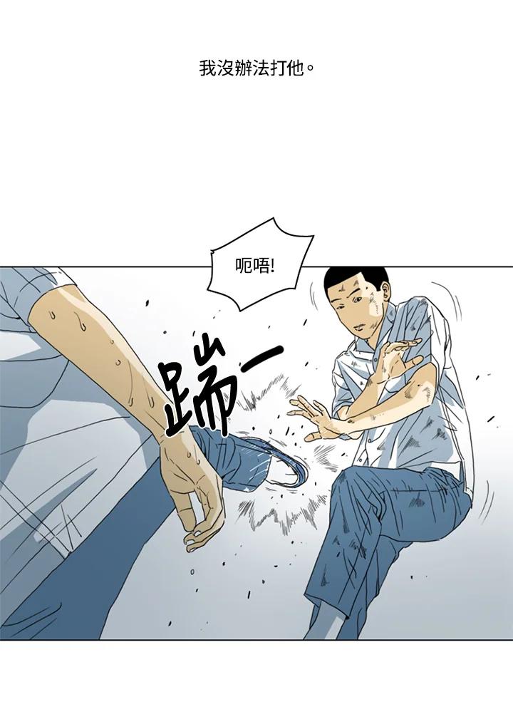 《TEN》第18话 第20页