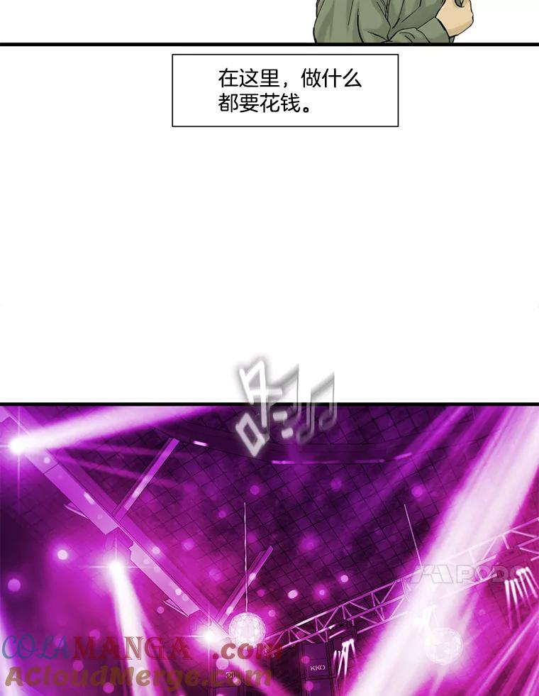 《梦境：黑色牢笼 Wonderland： Black Cage》17.有计划地消费 第69页