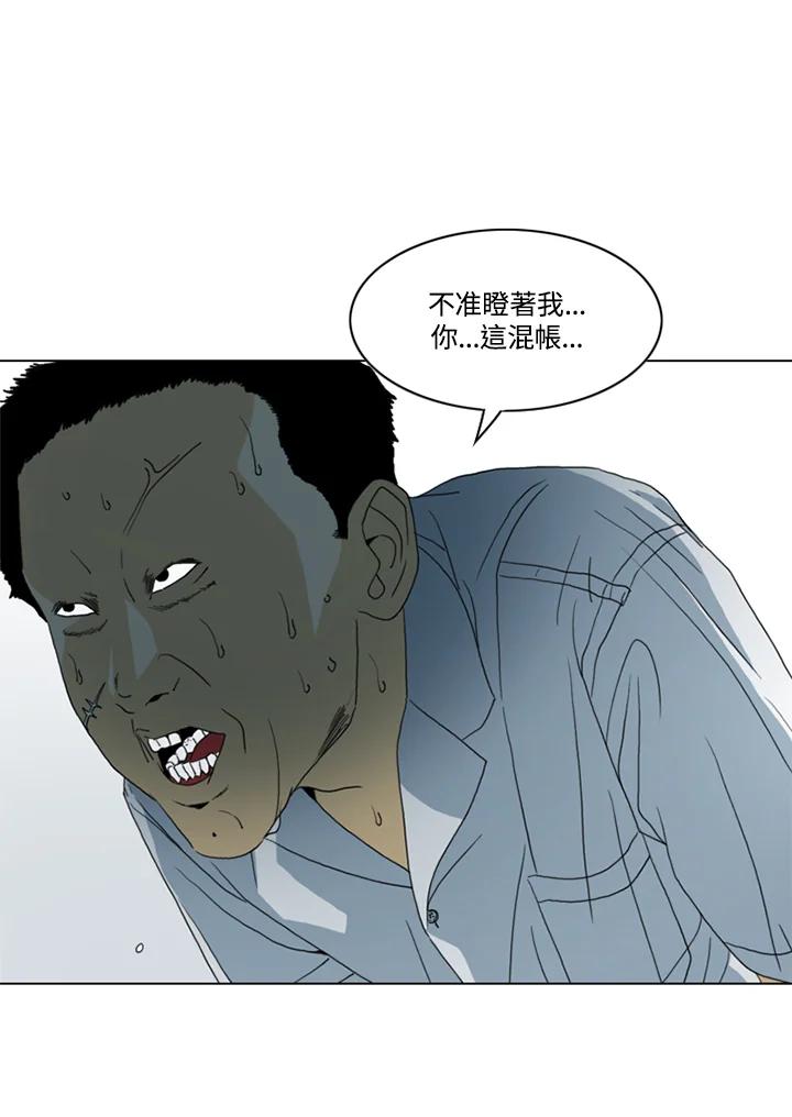 《TEN》第18话 第24页
