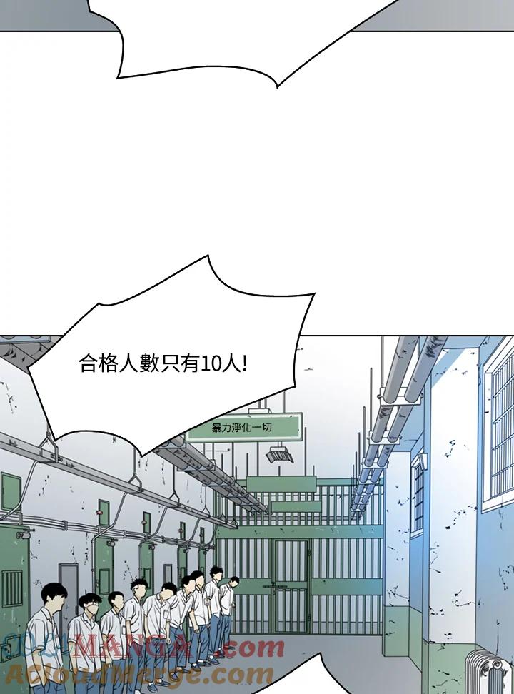《TEN》第19话 第85页