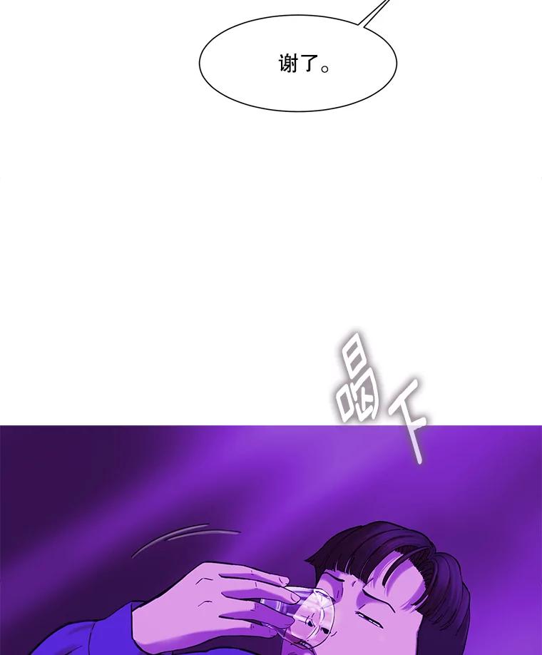 《梦境：黑色牢笼 Wonderland： Black Cage》18.喜欢的类型 第75页