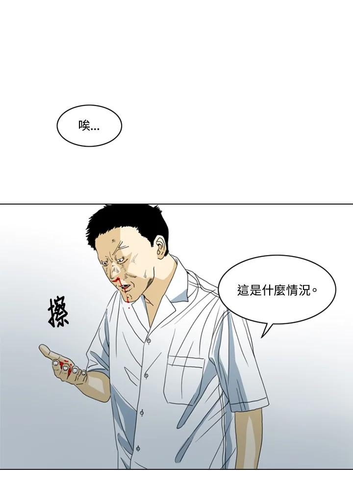 《TEN》第19话 第15页