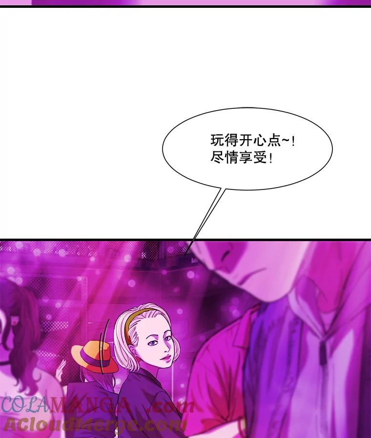 《梦境：黑色牢笼 Wonderland： Black Cage》18.喜欢的类型 第81页
