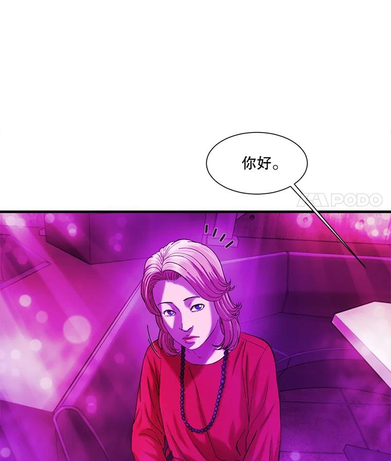 《梦境：黑色牢笼 Wonderland： Black Cage》18.喜欢的类型 第84页