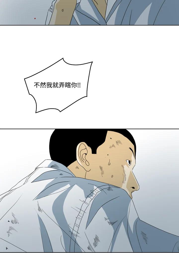 《TEN》第19话 第32页