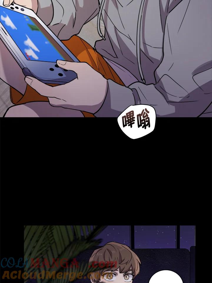 《木头男的恋爱顾问》第19话 第57页