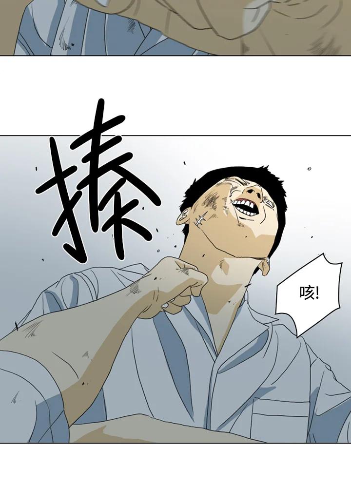 《TEN》第19话 第12页