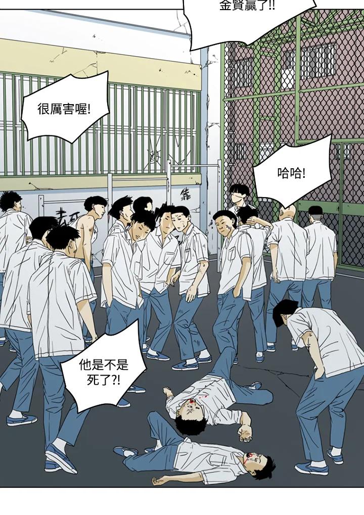 《TEN》第19话 第48页
