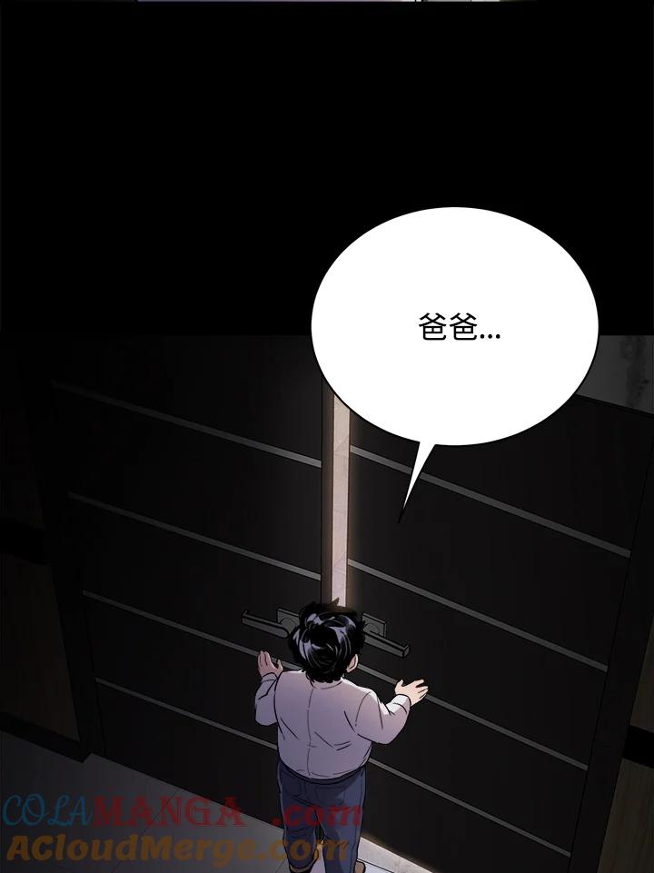 《木头男的恋爱顾问》第19话 第53页
