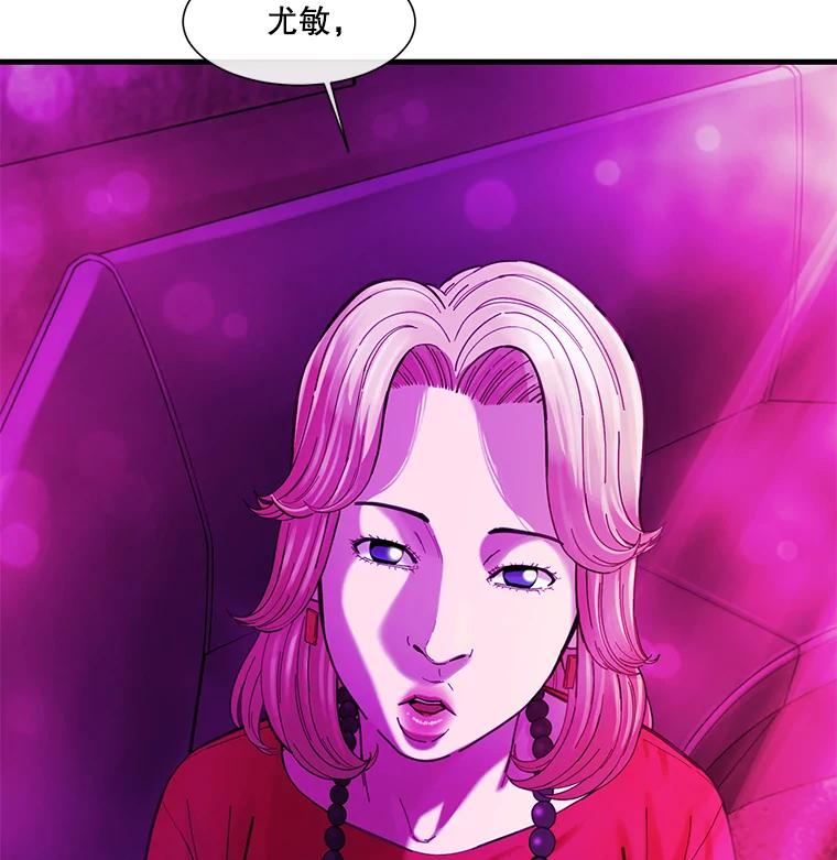 《梦境：黑色牢笼 Wonderland： Black Cage》18.喜欢的类型 第106页