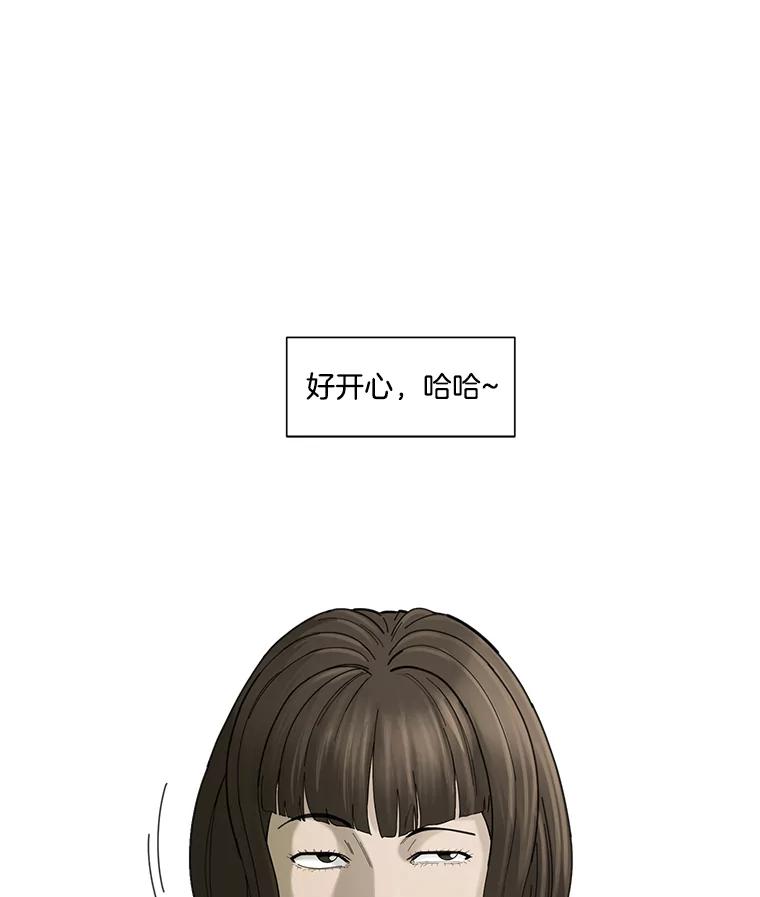 《梦境：黑色牢笼 Wonderland： Black Cage》18.喜欢的类型 第47页