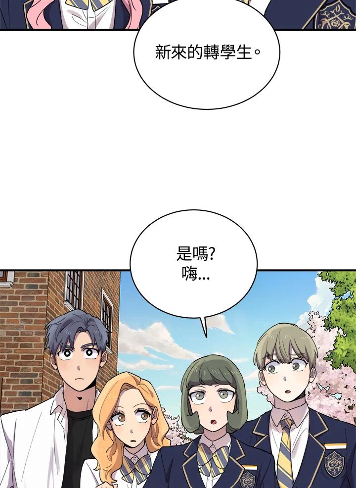 《木头男的恋爱顾问》第19话 第80页