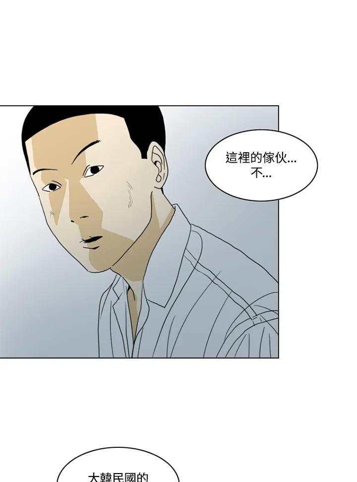 《TEN》第19话 第80页