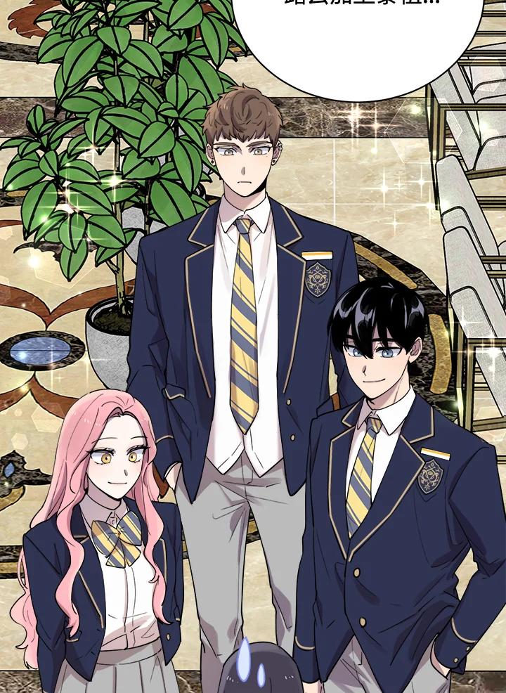 《木头男的恋爱顾问》第19话 第3页