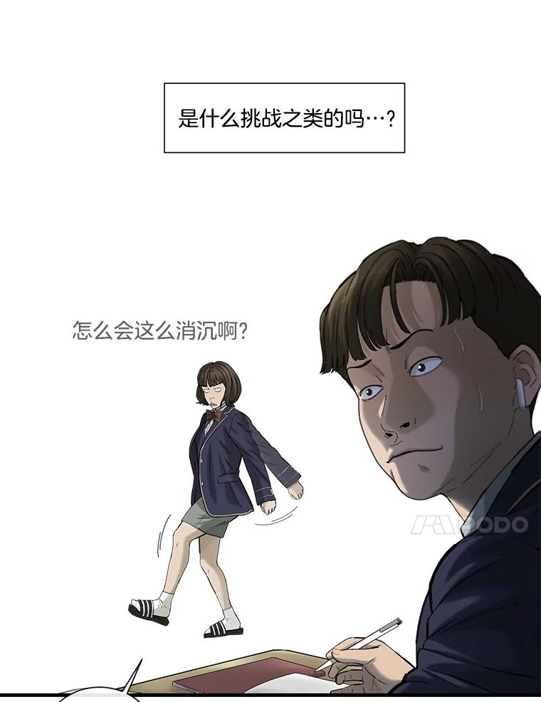 《梦境：黑色牢笼 Wonderland： Black Cage》18.喜欢的类型 第32页