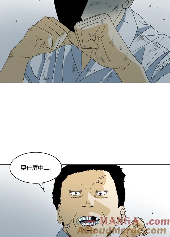 《TEN》第19话 第10页