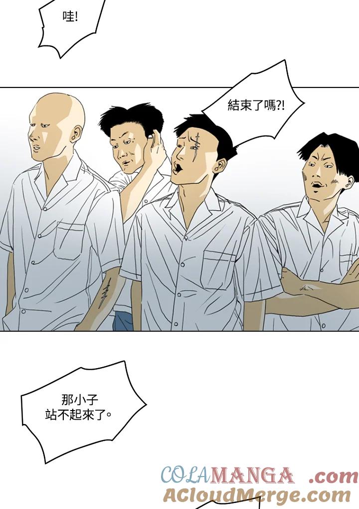 《TEN》第19话 第46页