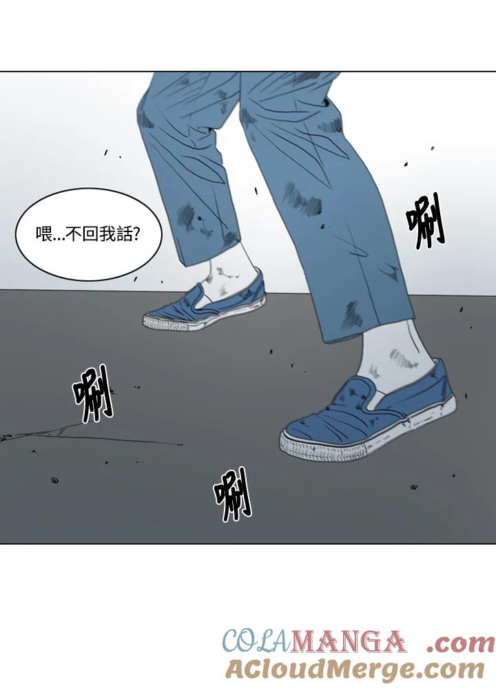 《TEN》第19话 第4页