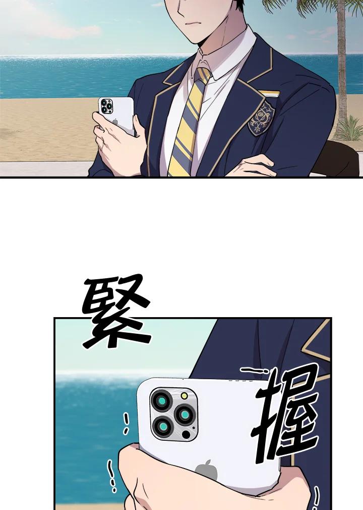 《木头男的恋爱顾问》第19话 第63页
