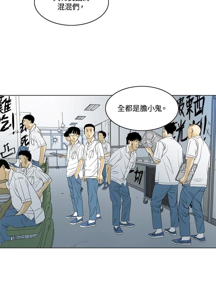 《TEN》第19话 第81页