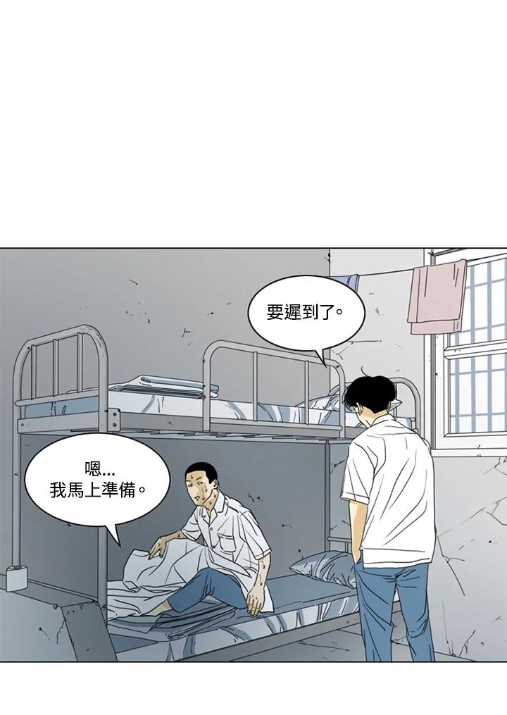 《TEN》第19话 第72页