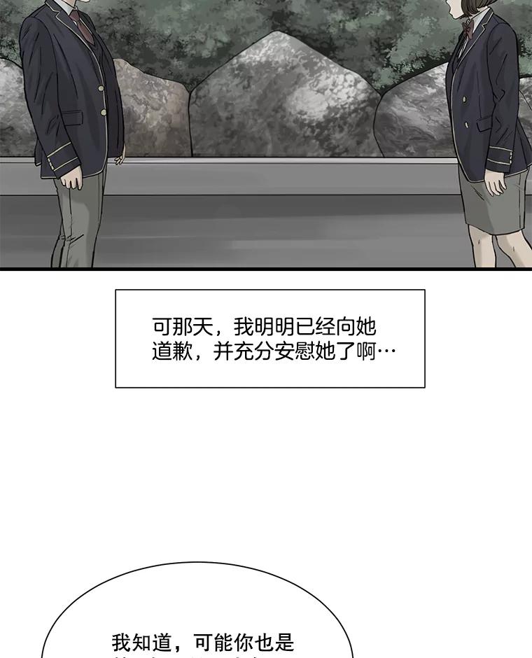 《梦境：黑色牢笼 Wonderland： Black Cage》18.喜欢的类型 第24页