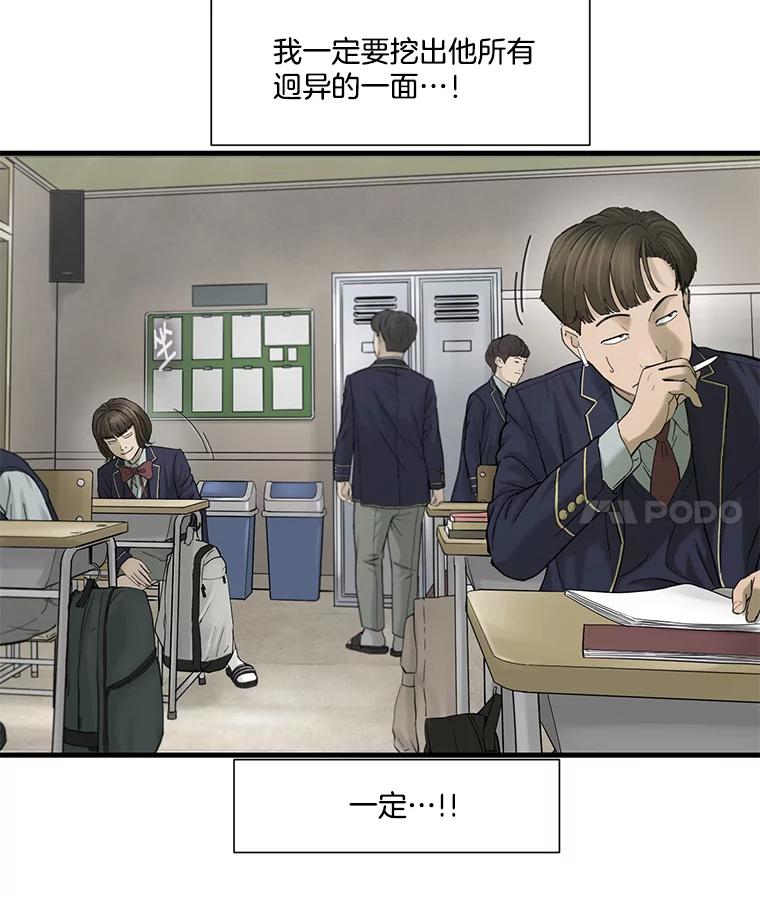 《梦境：黑色牢笼 Wonderland： Black Cage》18.喜欢的类型 第46页