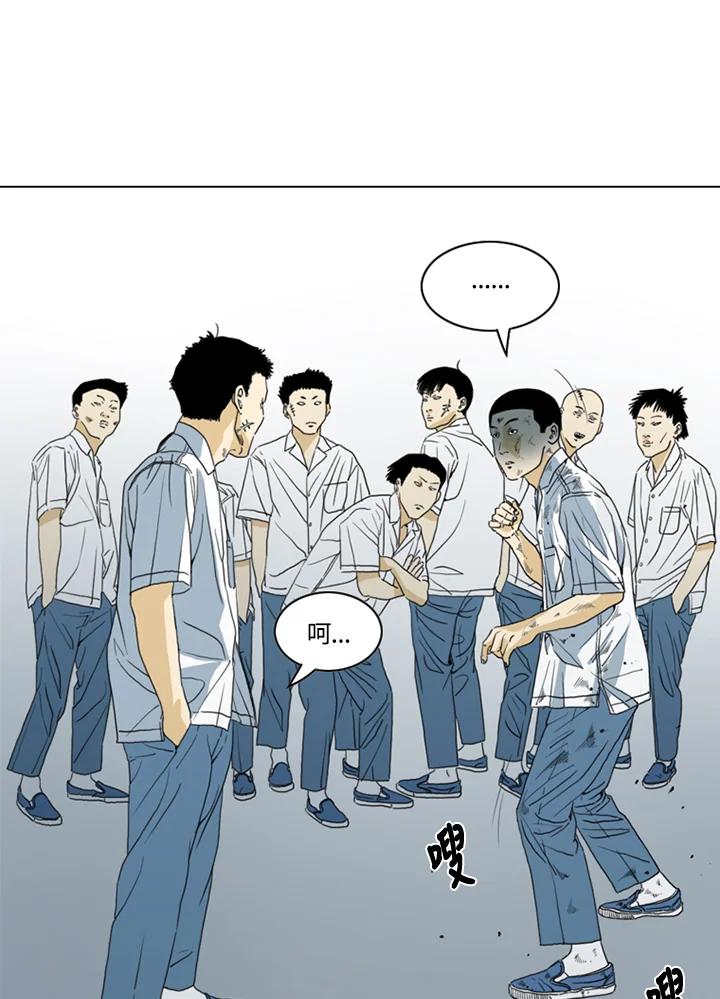 《TEN》第19话 第5页