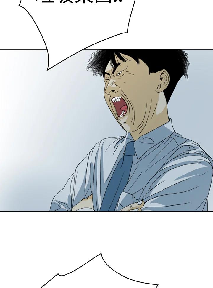 《TEN》第19话 第83页