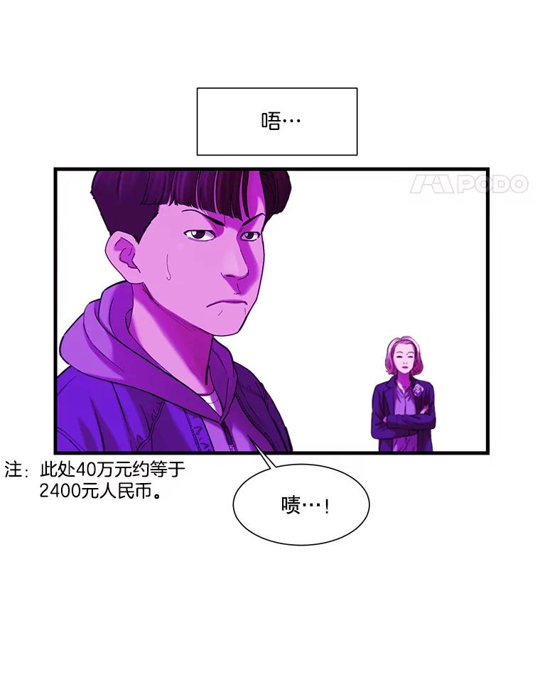 《梦境：黑色牢笼 Wonderland： Black Cage》18.喜欢的类型 第60页