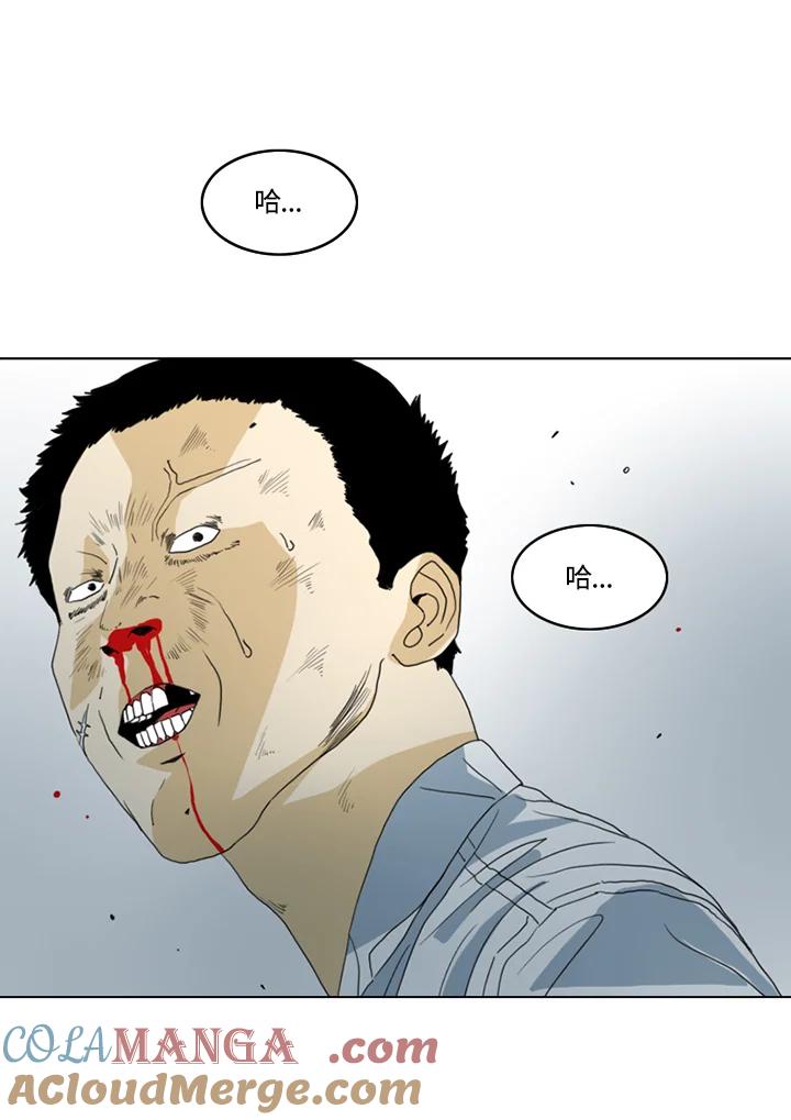 《TEN》第19话 第40页