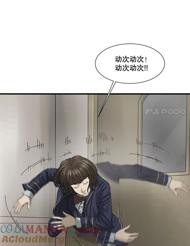 《梦境：黑色牢笼 Wonderland： Black Cage》18.喜欢的类型 第29页