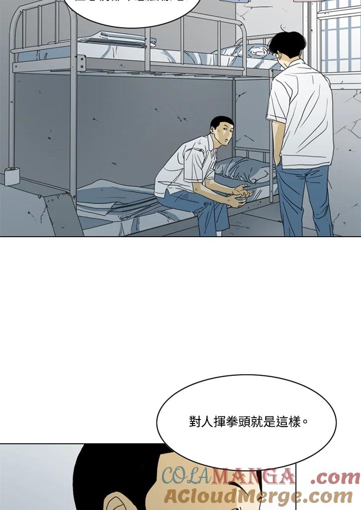 《TEN》第19话 第61页
