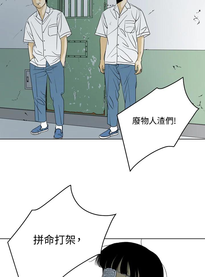 《TEN》第19话 第87页
