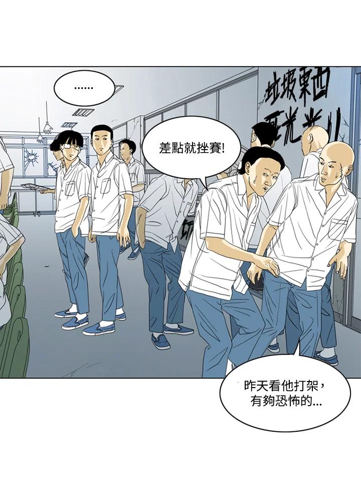 《TEN》第19话 第78页