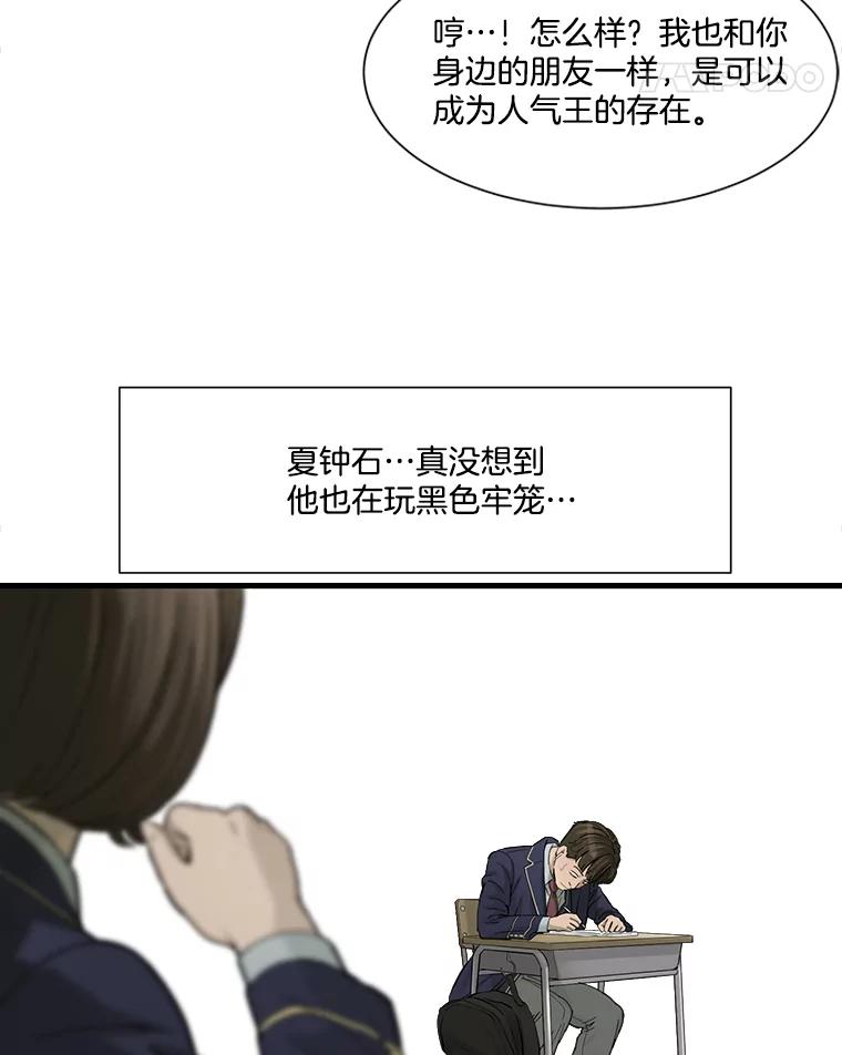 《梦境：黑色牢笼 Wonderland： Black Cage》18.喜欢的类型 第36页