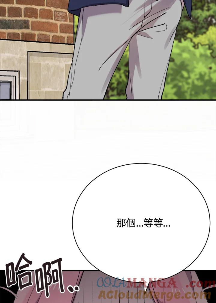 《木头男的恋爱顾问》第19话 第69页