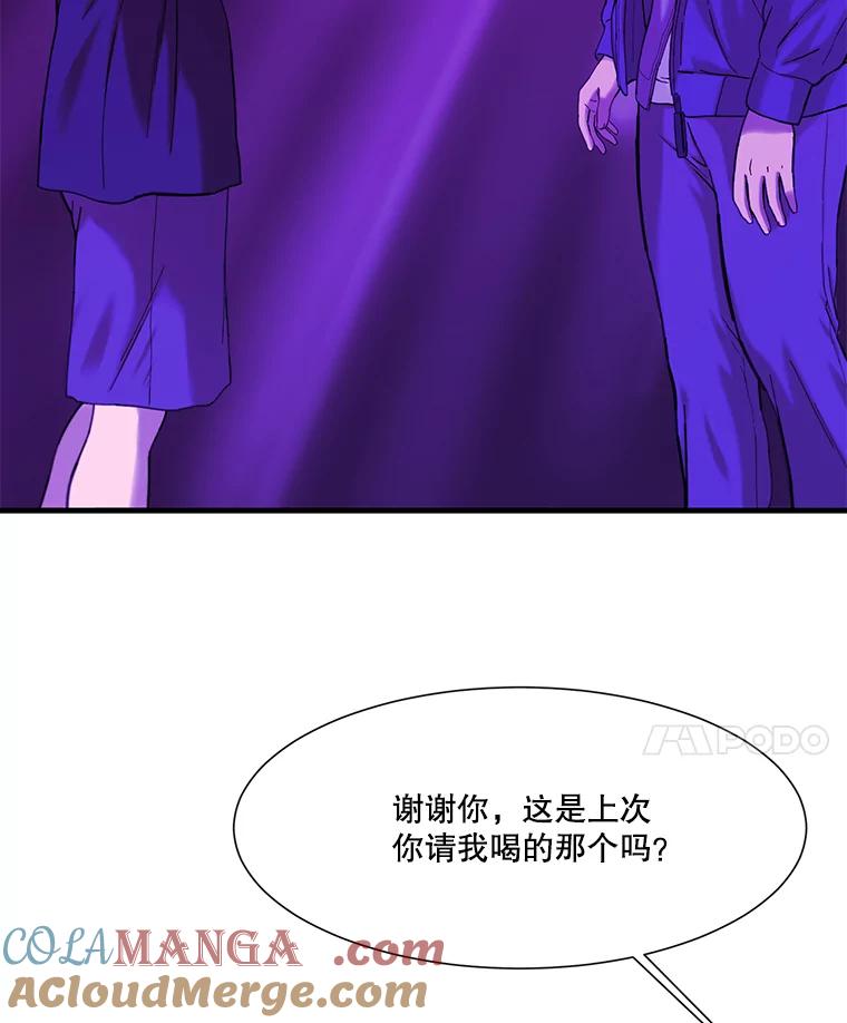 《梦境：黑色牢笼 Wonderland： Black Cage》18.喜欢的类型 第73页