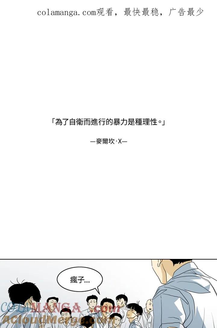 《TEN》第19话 第1页