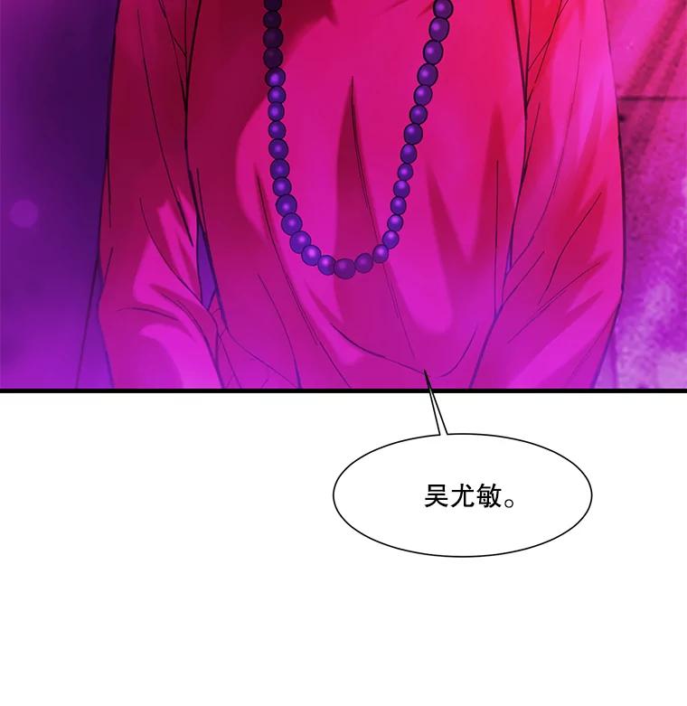 《梦境：黑色牢笼 Wonderland： Black Cage》18.喜欢的类型 第107页