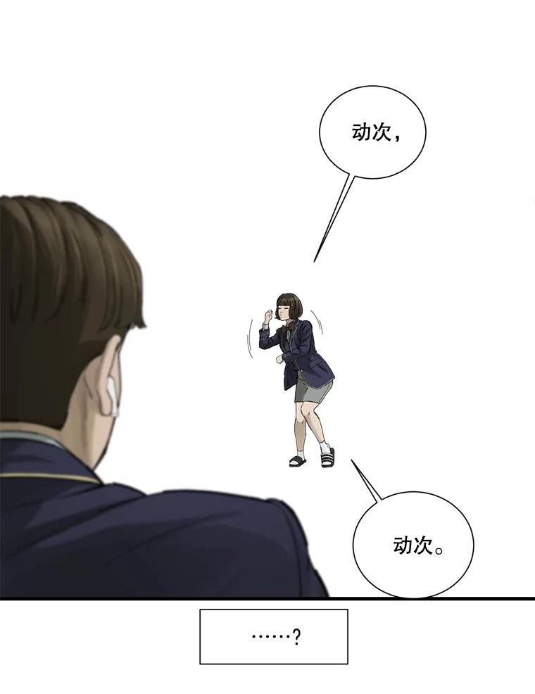 《梦境：黑色牢笼 Wonderland： Black Cage》18.喜欢的类型 第28页