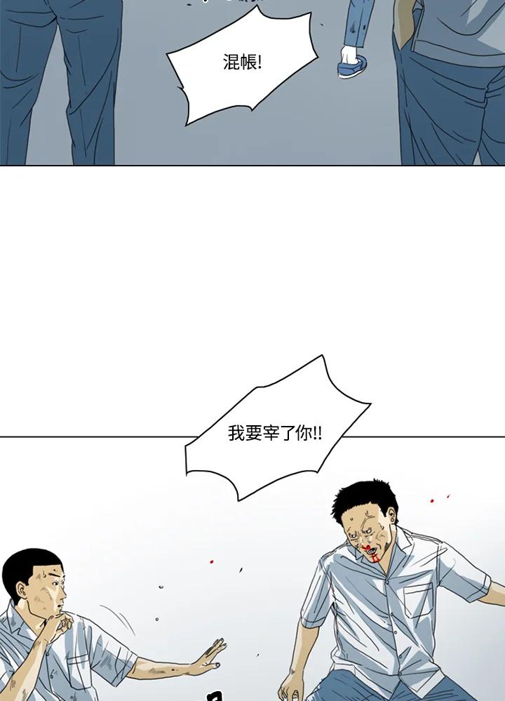 《TEN》第19话 第21页