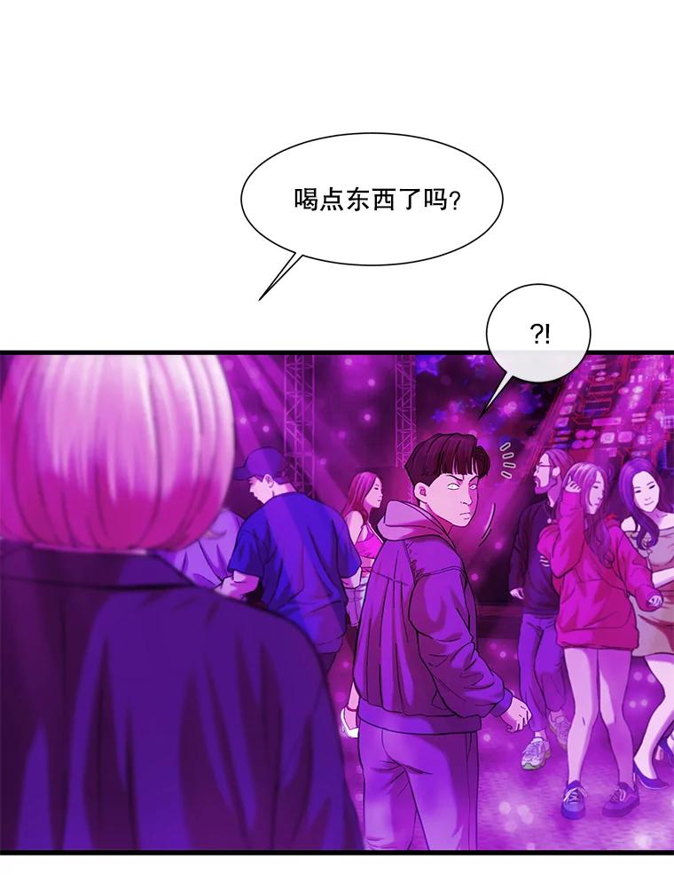 《梦境：黑色牢笼 Wonderland： Black Cage》18.喜欢的类型 第71页