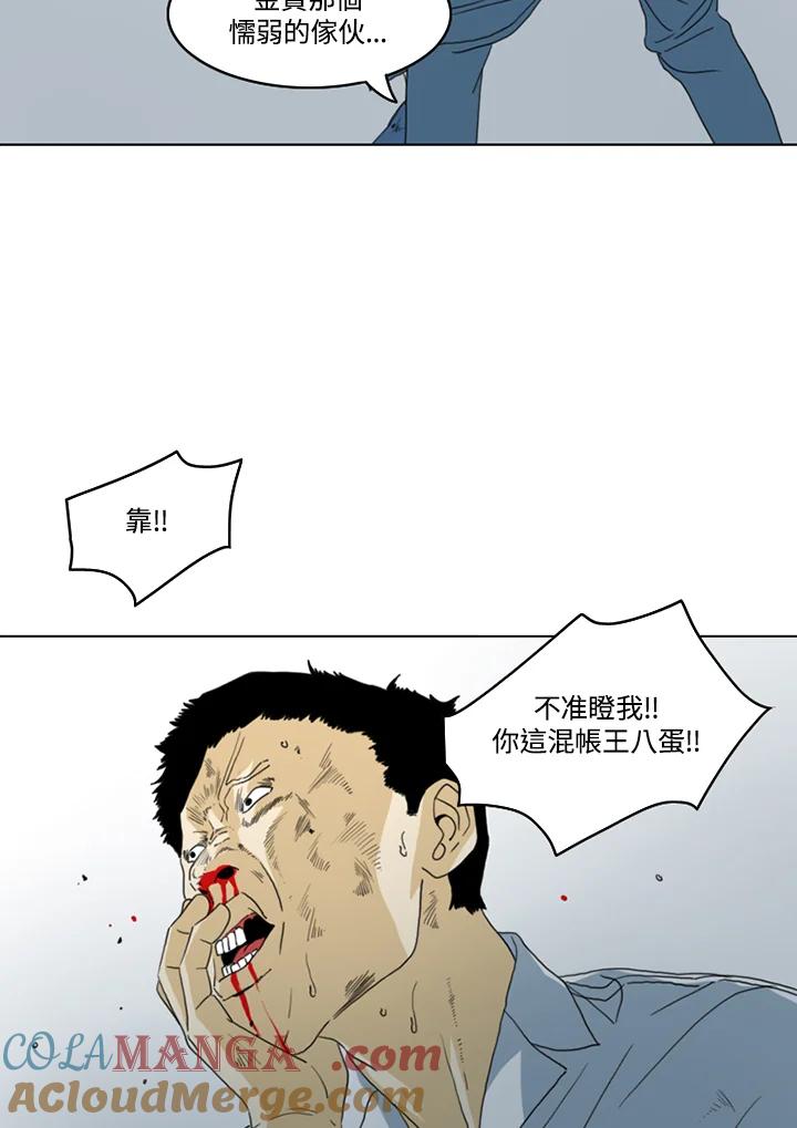 《TEN》第19话 第31页