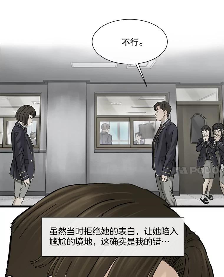 《梦境：黑色牢笼 Wonderland： Black Cage》18.喜欢的类型 第22页